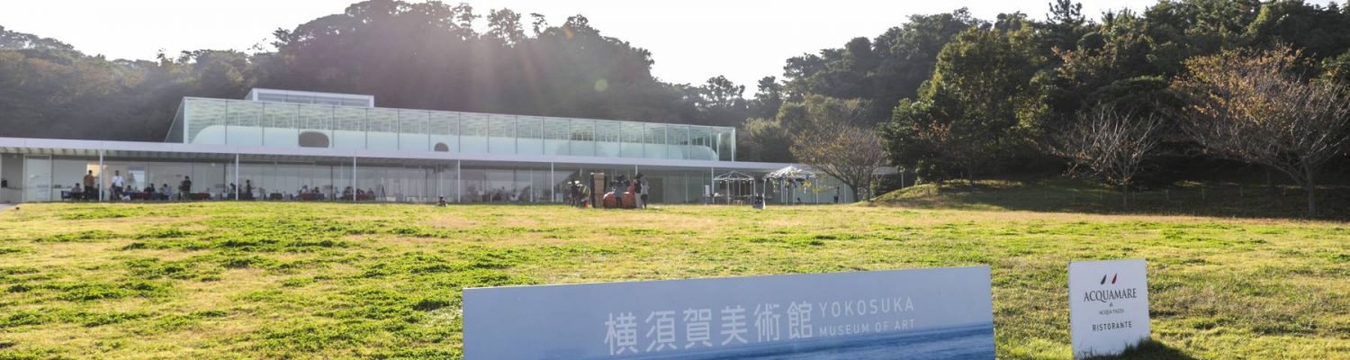 yokosuka-museum-of-art