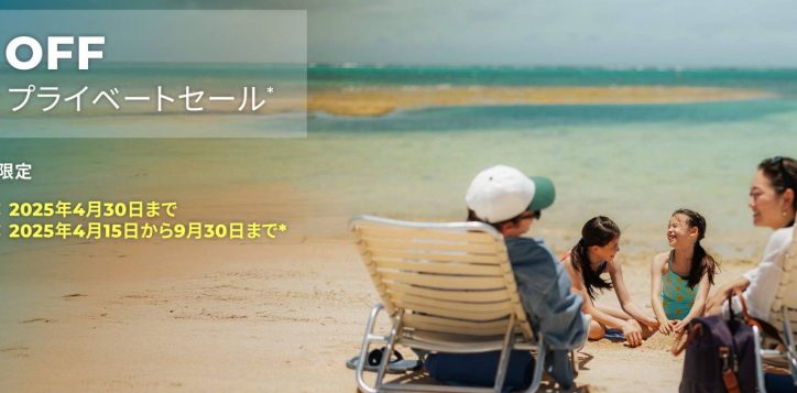 digital-signage_jp-privatesale_4096x2160_ja-2