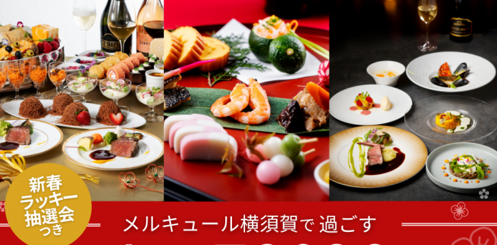 %e3%83%a1%e3%83%ab%e3%82%ad%e3%83%a5%e3%83%bc%e3%83%ab%e6%a8%aa%e9%a0%88%e8%b3%80%e3%81%ae%e3%81%8a%e6%ad%a3%e6%9c%88-5-2