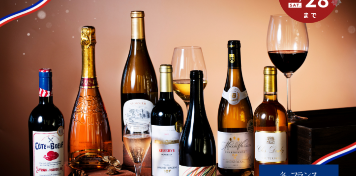 %e5%86%ac%e3%81%ae%e3%83%95%e3%83%a9%e3%83%b3%e3%82%b9-2-2