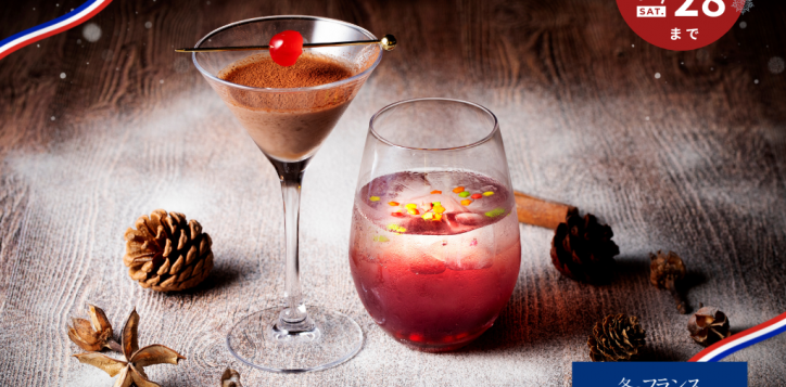 %e5%86%ac%e3%81%ae%e3%83%95%e3%83%a9%e3%83%b3%e3%82%b9-3-2