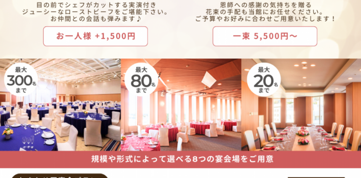 %e5%90%8c%e7%aa%93%e4%bc%9a%e3%83%97%e3%83%a9%e3%83%b3%e3%81%86%e3%82%89-1-2