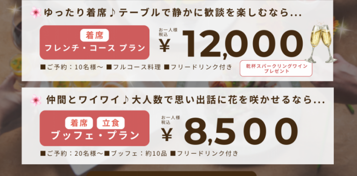 %e5%90%8c%e7%aa%93%e4%bc%9a%e3%83%97%e3%83%a9%e3%83%b3%e3%81%8a%e3%82%82%e3%81%a6-1-2