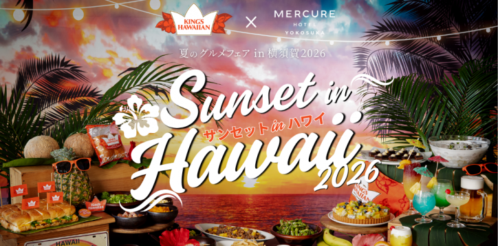 sunset-in-hawaii-%e3%82%ad%e3%83%bc%e3%83%93%e3%82%b8%e3%83%a5%e3%82%a2%e3%83%ab-2